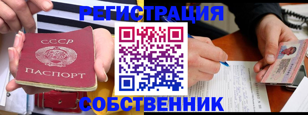 прописка ребенка в Старом Осколе