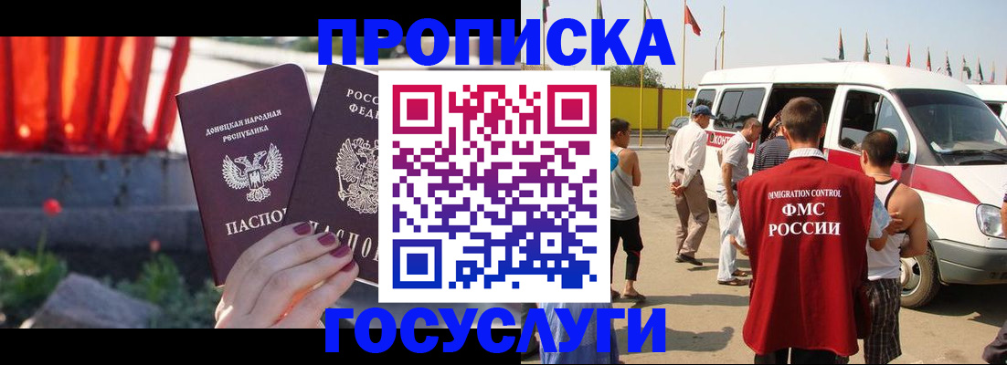 регистрация в Старом Осколе