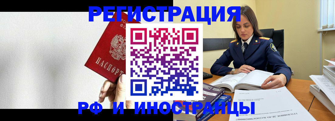 прописка для кредита в Старом Осколе