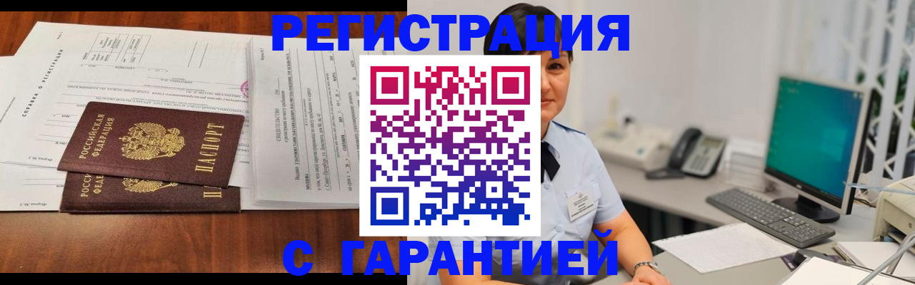 временная регистрация законно в Старом Осколе