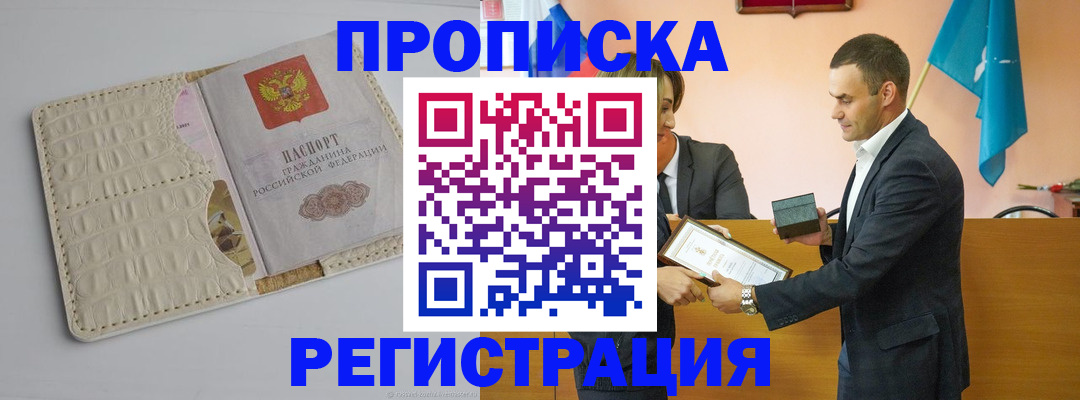 миграционный учет в Старом Осколе