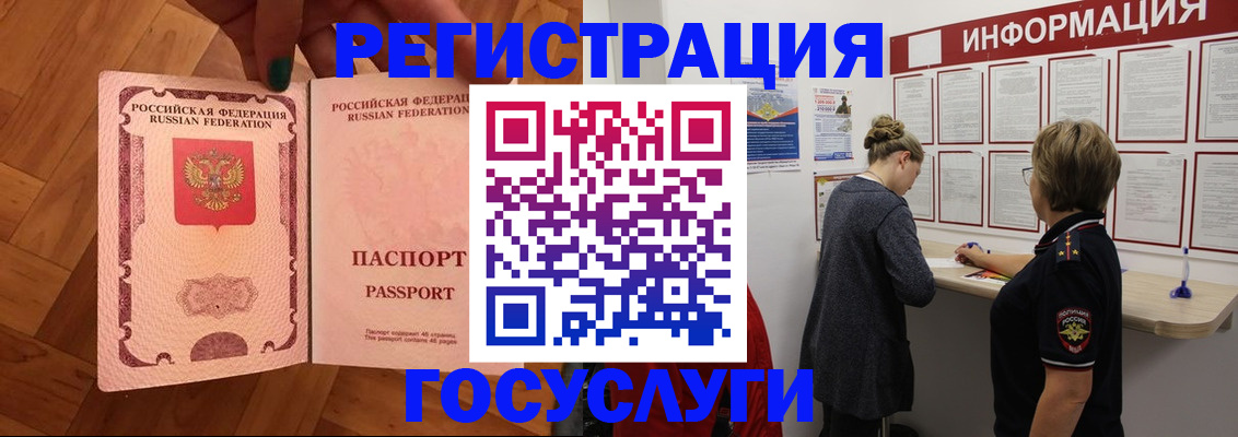 временная регистрация собственник в Старом Осколе