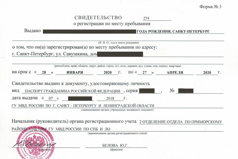 временная регистрация в Старом Осколе временная регистрация в Старом Осколе